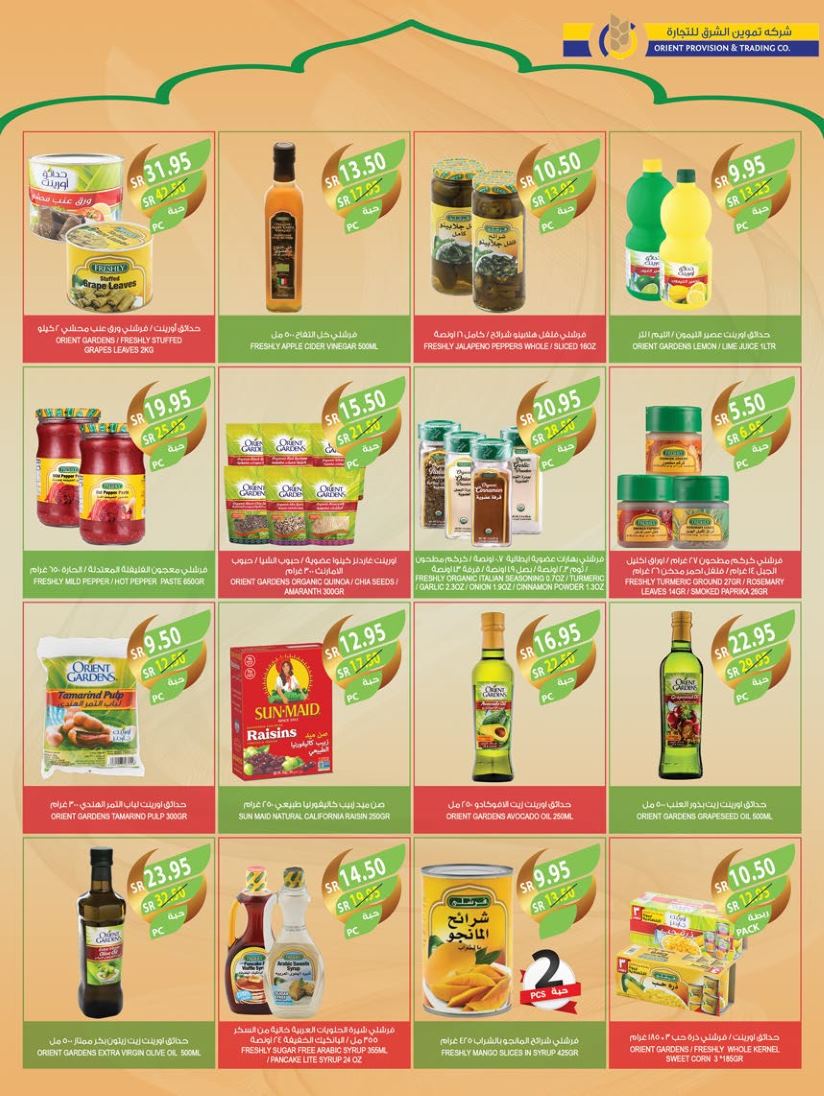 farm-superstores offers from 12feb to 18feb 2025 عروض اسواق المزرعة من 12 فبراير حتى 18 فبراير 2025 صفحة رقم 12